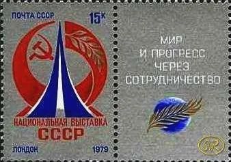 Лот: 13317565. Фото: 1. *1979, апрель. Национальная выставка... Марки