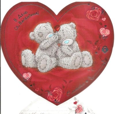 Лот: 5083963. Фото: 1. открытка сердце "в День Св.Валентина... Открытки, конверты
