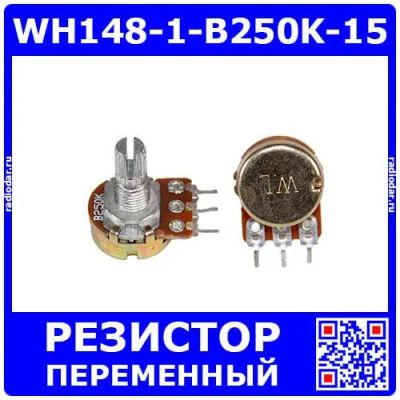 Лот: 25393750. Фото: 1. WH148-1-B250K-15 - поворотный... Резисторы