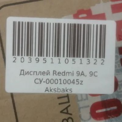 Лот: 25547109. Фото: 1. Дисплей. Дисплеи, дисплейные модули, тачскрины