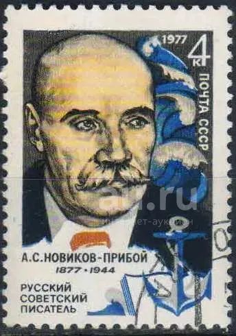 Лот: 25583021. Фото: 1. 1977, март. 100-летие со дня рождения... Марки