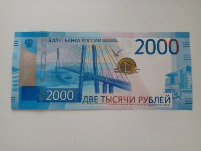 Лот: 10822642. Фото: 1. 2000 рублей 2017#5. Россия, СССР, страны СНГ