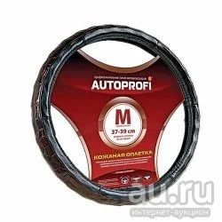 Лот: 14525940. Фото: 1. AP-156 BK (M) Кожаная оплётка. Чехлы, коврики, оплетки руля