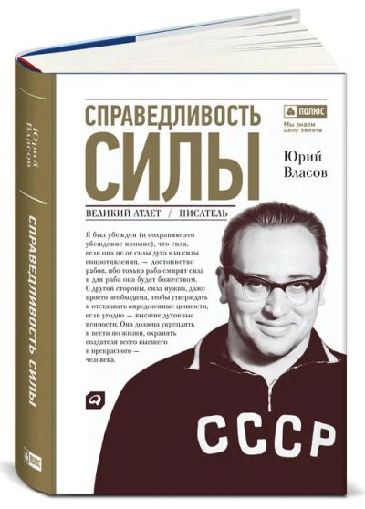 Лот: 6741812. Фото: 1. Новая книга, можно в подарок тому... Мемуары, биографии