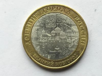 Лот: 11463863. Фото: 1. Россия БИМ 10 рублей 2009 год... Россия после 1991 года
