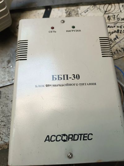 Лот: 24336192. Фото: 1. ББП -30. Зарядные устройства, блоки питания для бытовой техники