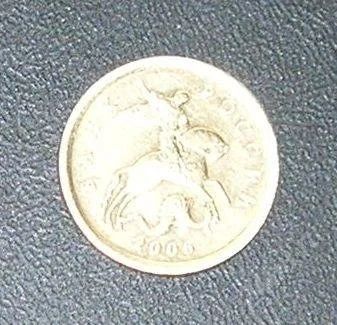 Лот: 2651511. Фото: 1. 10 копеек 2006г спмд немагнит. Россия после 1991 года