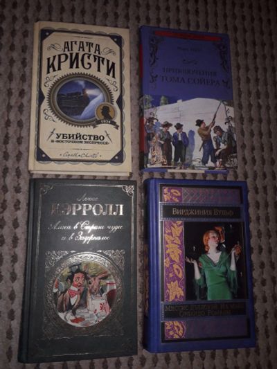 Лот: 19939465. Фото: 1. Книги. Л. Кэролл, В. Вульф, А... Художественная