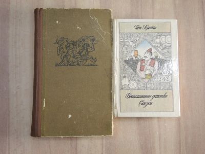 Лот: 21382105. Фото: 1. 2 книги Ион Крянгэ молдавские... Книги