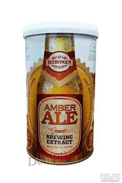 Лот: 18201725. Фото: 1. Пивной набор Beervingem "Amber... Ингредиенты для приготовления напитков