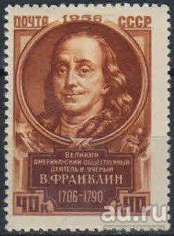 Лот: 17888023. Фото: 1. 1956, 17 октября - 25 декабря... Марки