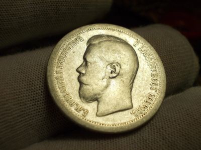 Лот: 17402542. Фото: 1. Отличные 50 копеек 1896 года... Россия до 1917 года