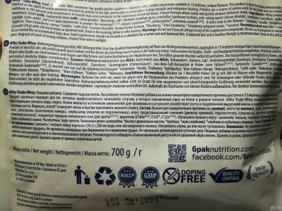 Лот: 13329073. Фото: 1. Milky shake whey протеин. Спортивное питание, витамины