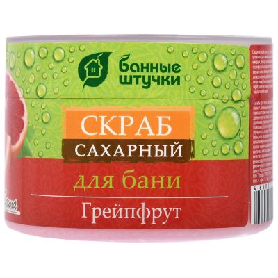 Лот: 19033451. Фото: 1. Скраб для тела БАННЫЕ ШТУЧКИ Грейпфрут... Уход за телом
