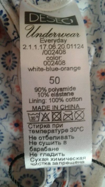 Лот: 11752500. Фото: 1. Трусы/стринги/новые/рр 50-52-54... Нижнее бельё