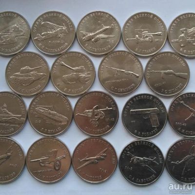Лот: 15769025. Фото: 1. Россия 25 рублей 2020 Оружие Великой... Наборы монет