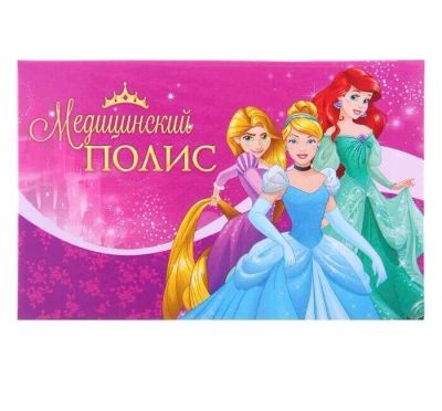 Лот: 17766767. Фото: 1. Папка для медицинского полиса. Папки, портфели