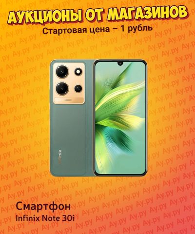 Лот: 24592196. Фото: 1. Смартфон Infinix Note 30i [Повторно... Смартфоны