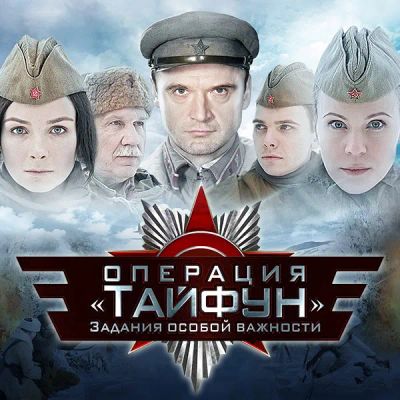 Лот: 24290262. Фото: 1. Задания особой важности. Операция... Видеозаписи, фильмы