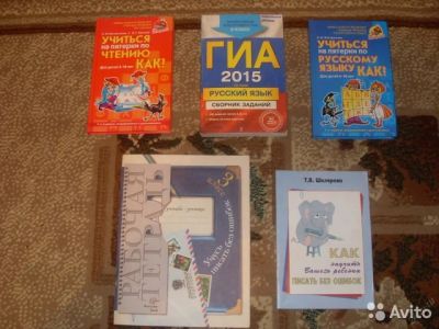 Лот: 8482402. Фото: 1. Книги по русскому языку. Для школы