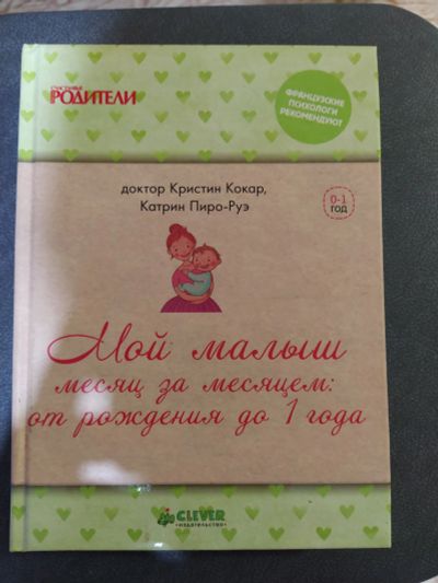 Лот: 15547780. Фото: 1. Книга. Художественная