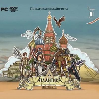 Лот: 22148580. Фото: 1. Атлантика =DVD=. Игры для ПК