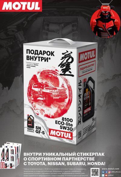 Лот: 12607768. Фото: 1. Промо Motul 8100 Eco-Lite 5W-30... Масла, жидкости