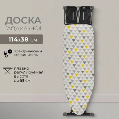 Лот: 25555765. Фото: 1. Доска гладильная 114х38 см, подставка... Гладильные доски