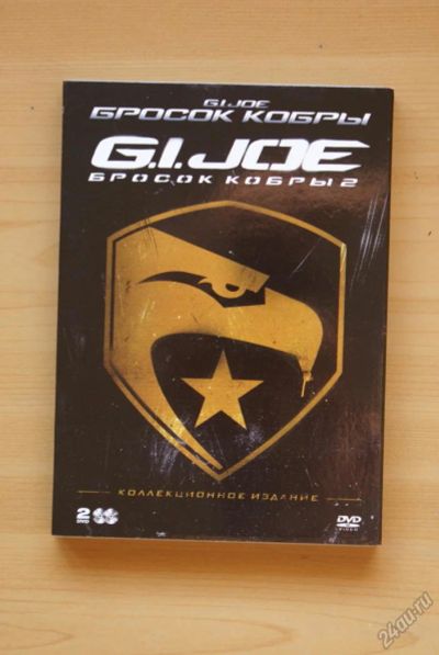 Лот: 5895206. Фото: 1. G.I.JOE Бросок кобры. DVD Лицензия... Видеозаписи, фильмы