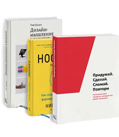 Лот: 24462531. Фото: 1. Комбо по дизайн-мышлению. Реклама, маркетинг