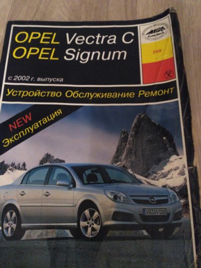 Лот: 12577703. Фото: 1. Инструкция по эксплуатации. Другое (автохимия, масла, тюнинг)