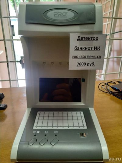 Лот: 14350811. Фото: 1. Детектор банкнот ИК PRO 1500 IRPM... Контрольно-измерительное оборудование