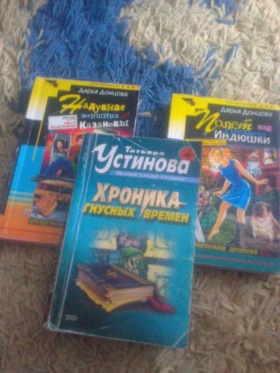 Лот: 8841328. Фото: 1. Детективы Д.Донцовой и Т.Устиновой... Художественная