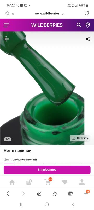 Лот: 19414557. Фото: 1. Гель-лак для ногтей. зелёный... Лак для ногтей