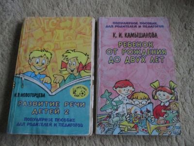 Лот: 7344773. Фото: 1. Ребенок от рождения до 2-х лет... Книги для родителей