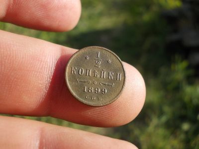 Лот: 11946771. Фото: 1. Великолепная кабинетная половинка... Россия до 1917 года