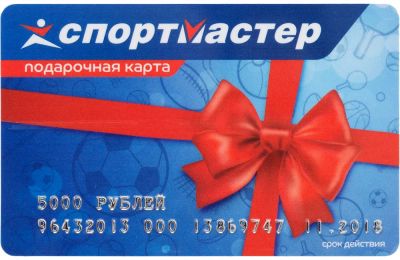 Лот: 8475906. Фото: 1. Куплю подарочную карту Спортмастер. Дисконтные карты