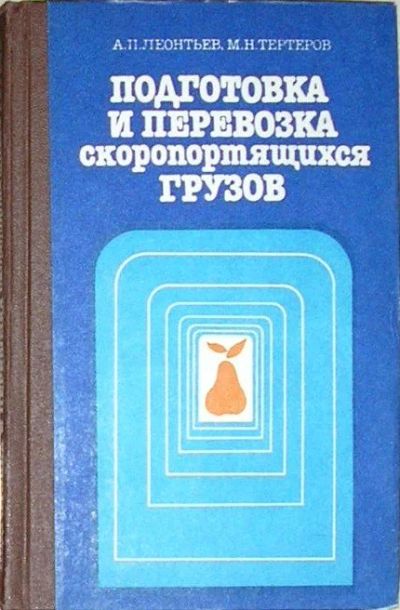 Лот: 19846415. Фото: 1. Подготовка и перевозка скоропортящихся... Транспорт