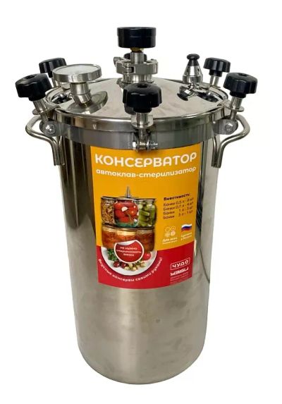 Лот: 20674450. Фото: 1. Автоклав-стерилизатор &quot;Консерватор... Дистилляторы бытовые и комплектующие