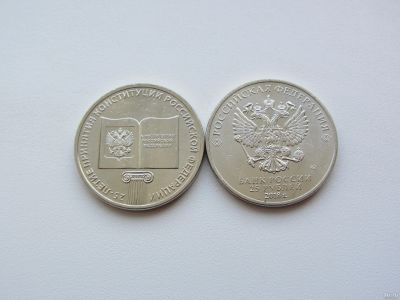 Лот: 12991697. Фото: 1. 25 рублей 2018 года ММД " 25-летие... Россия после 1991 года
