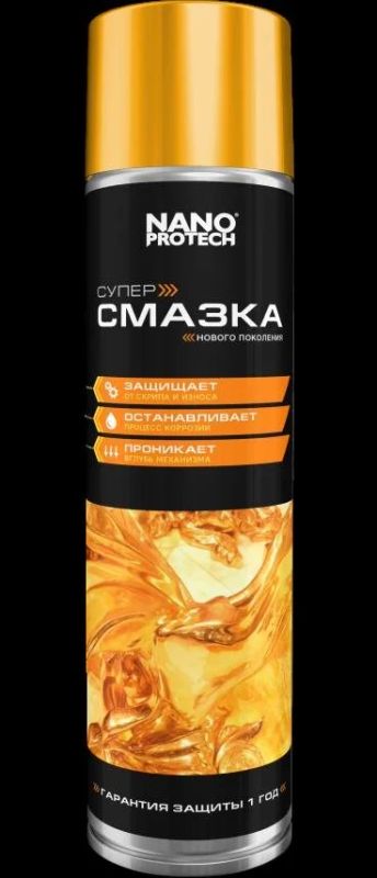 Лот: 12724456. Фото: 1. Смазка проникающая нового поколения... Масла, жидкости