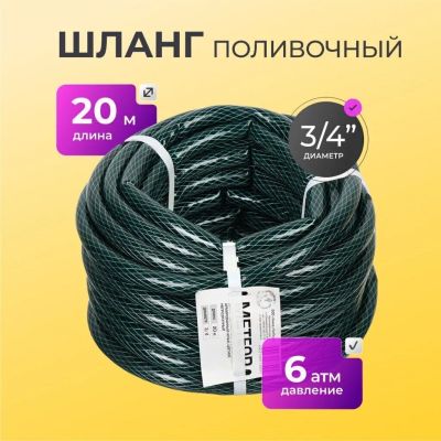 Лот: 24426268. Фото: 1. Шланг поливочный, 3/4 '', армированный... Всё для полива