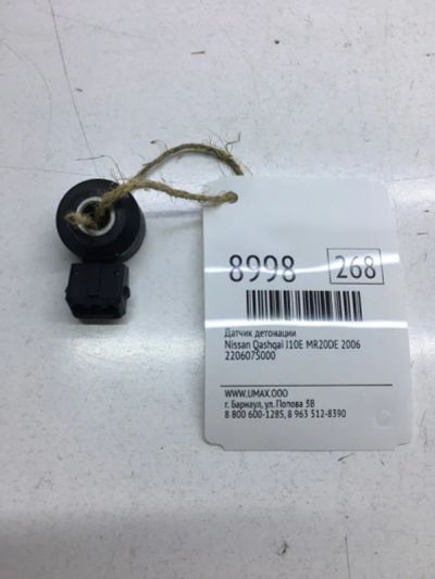 Лот: 20376448. Фото: 1. Датчик детонации Nissan Qashqai... Электрооборудование