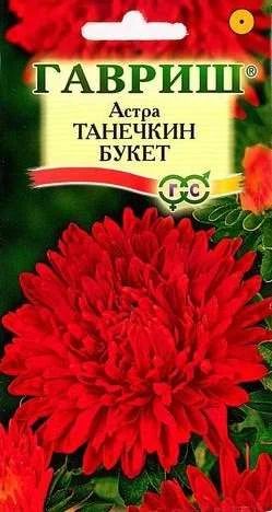 Лот: 11024625. Фото: 1. Астра Танечкин букет 0,3 г. Садовые цветы