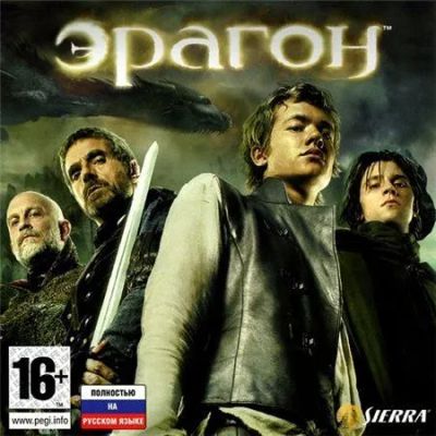 Лот: 22148217. Фото: 1. Эрагон =DVD=. Игры для ПК