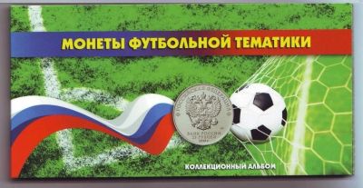 Лот: 12880468. Фото: 1. Альбом с купюрой и монетами -... Наборы монет