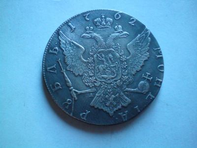 Лот: 8630344. Фото: 1. 1 рубль 1762 г. Редкий. Россия до 1917 года