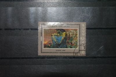 Лот: 4217131. Фото: 1. марка с рубля СССР - живопись... Марки