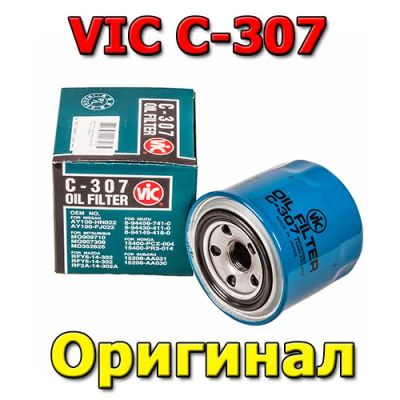 Лот: 12426953. Фото: 1. Фильтр масляный VIC C-307 оригинальный... Расходные материалы