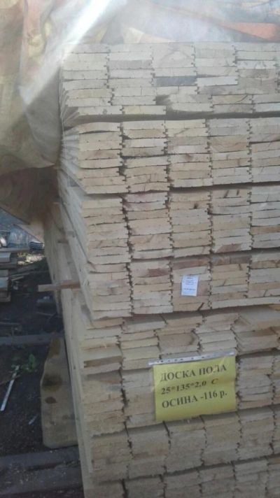 Лот: 8130789. Фото: 1. Доска / Доска пола / половая доска... Древесина, пиломатериал